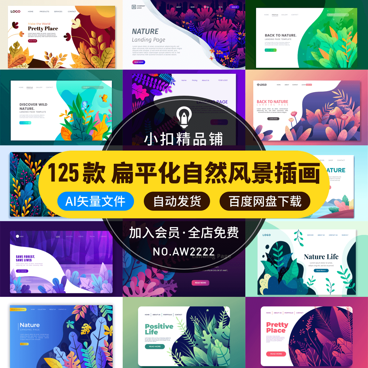 扁平化手绘自然风景植物banner网页ui海报背景插画ai矢量设计素材