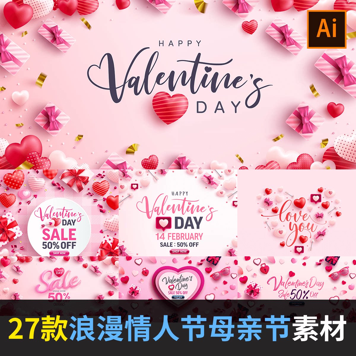 浪漫情人七夕母亲节爱心礼盒电商banner海报AI矢量设计素材JQ2115