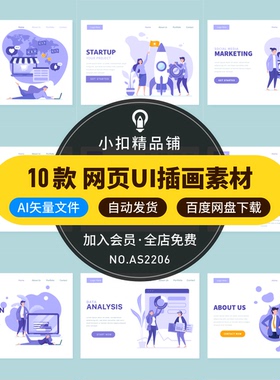 扁平化互联网人物团队banner网页UI登录引导页插画AI矢量设计素材