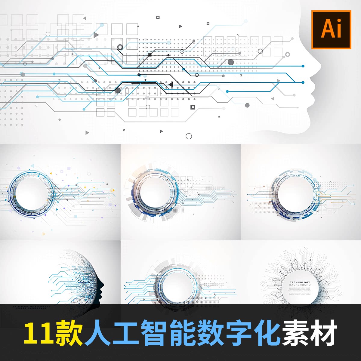 人工智能未来科技数字人脸网络技术海报背景AI矢量设计素材AJ1949