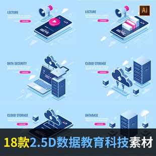 扁平化2.5D立体等距插画数据在线教育科技AI矢量设计素材AD1922