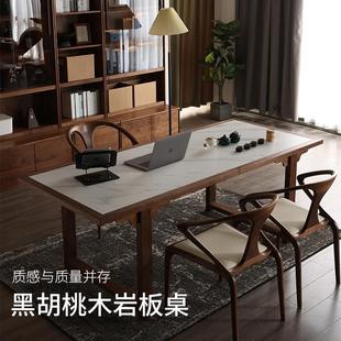 黑胡桃实木岩板餐桌长方形饭桌轻奢家用吃饭桌子客厅饭桌定制桌子