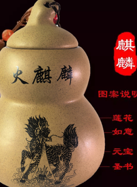 避厨房子孙位山在正宗艮葫芦陶瓶火龙摆件陶罐新款火麒麟东北角土