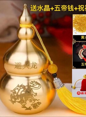 火龙纳财摆件瓶男主人天门厨房西北角避招财纯铜火烧化解葫芦乾位