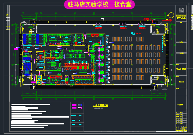 商用厨房图纸设计平面CAD水电图