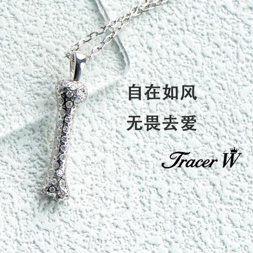 TracerW璀瑟纯银项链