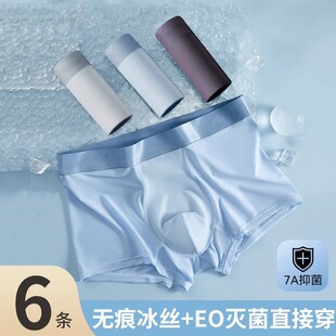 一次性内裤 冰丝灭菌短裤 平角大码 纯棉裆旅行免洗直穿出差便携 男士