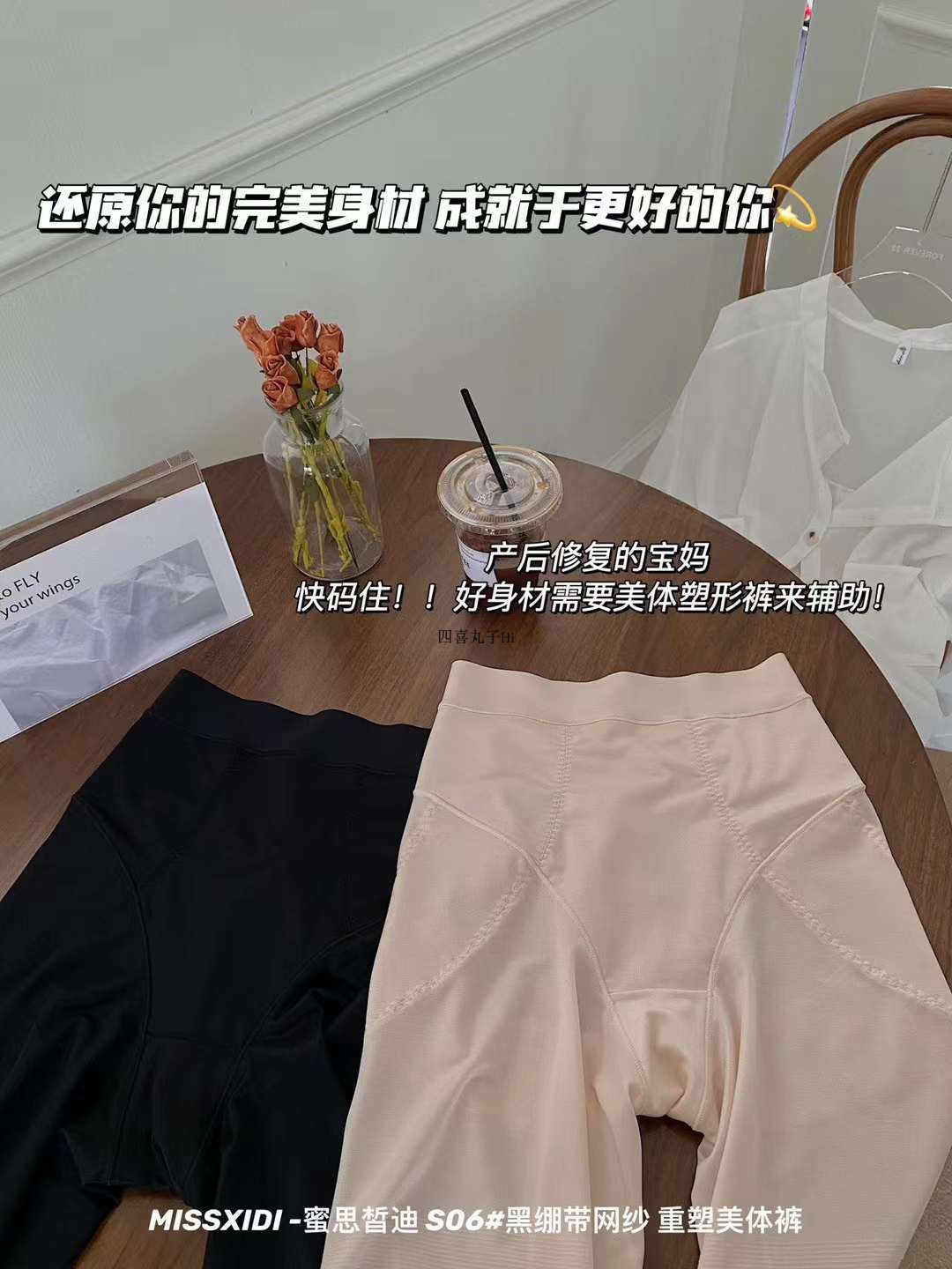 黑绷带网纱重塑美体裤