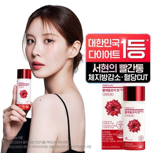 现货FOODOLOGY韩国品牌五彩苏提取物女性红色能量睡美片 60粒/瓶