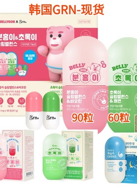 【现货】GRN 贝尔里熊 粉粉 小绿 绿绿5代轻盈平衡套装天空