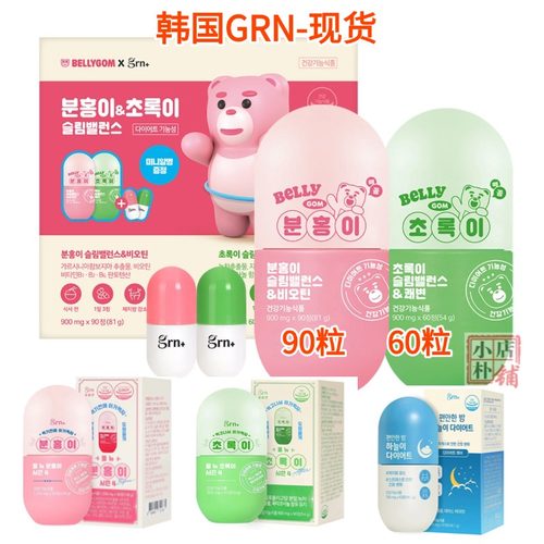 【韩国直邮】GRN 贝尔里熊 粉粉 小绿 绿绿5代轻盈平衡套装天空