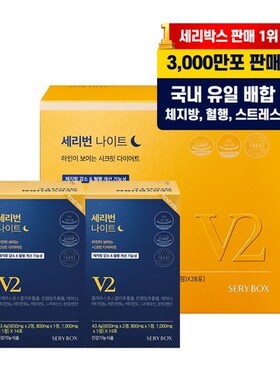 现货韩国serybox晚安片日燃藤黄果阻断吸油黑液体咖啡大盒50条