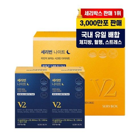 现货韩国serybox晚安片日燃藤黄果阻断吸油黑液体咖啡大盒50条