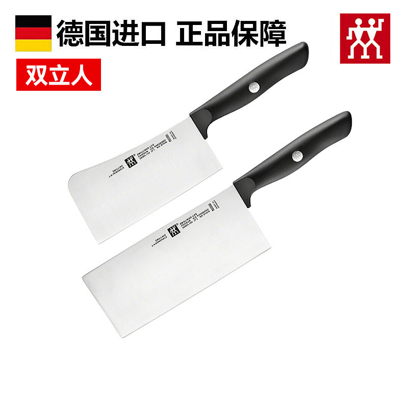 德国双立人中式菜刀砍骨刀套装