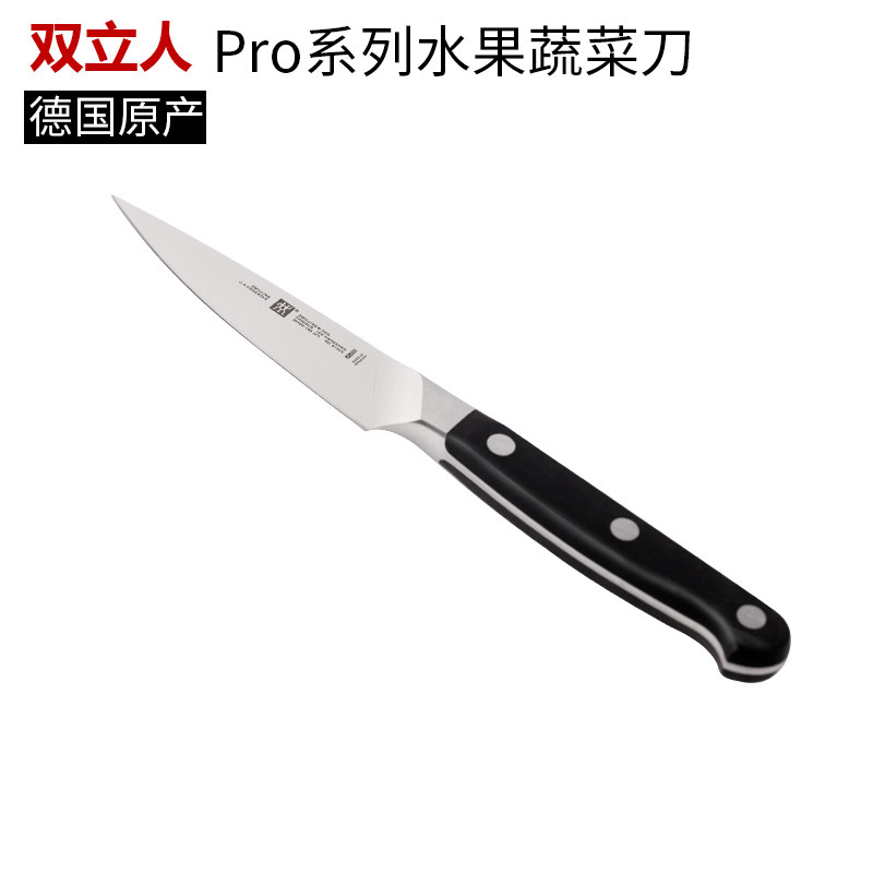 现货 德国双立人ZwillingTwin Pro系列切菜刀水果刀厨刀38400-101