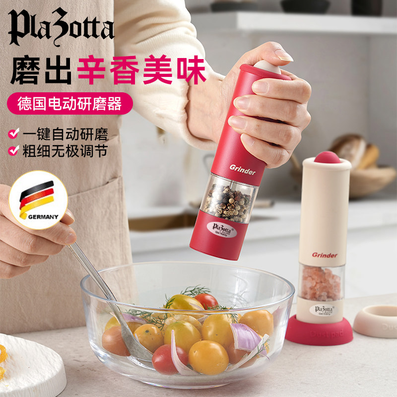 德国plazotta电动黑胡椒粉海盐研磨器亚麻籽厨房家用研磨自动调料