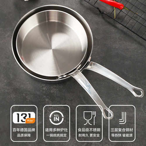 德国plazotta煎锅不锈钢平底锅无涂层宝宝辅食牛排锅迷你煎蛋锅