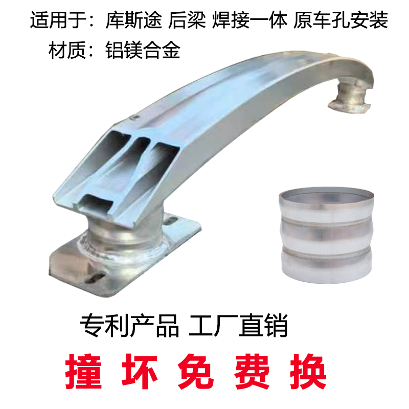 库斯途防撞梁嘉华保险杠盾梁直销