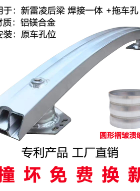 盾梁防撞梁适用丰田雷凌卡罗拉锐志CHR奕泽逸致花冠亚洲狮保险杠