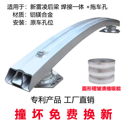 盾梁防撞梁适用丰田雷凌卡罗拉锐志CHR奕泽逸致花冠亚洲狮保险杠