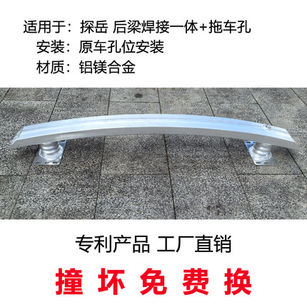 盾梁防撞梁适用于迈腾B8 B9 速腾途铠途岳探歌探岳探影波罗保险杠