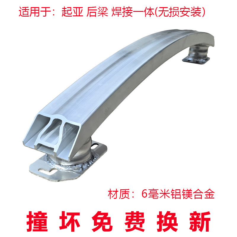 盾梁防撞梁适用于起亚K2K3K4焕驰凯绅奕跑智跑K5福瑞迪钢梁保险杠