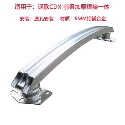 盾梁防撞梁适用于本田锋范杰德歌诗图讴歌CDX保险杠RDX前后防撞梁