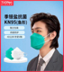 驼人成人KN95防护鱼型口罩季 铵盐轻薄透气立体一次性防护独立包装