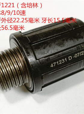 捷安特原厂锁牙培林塔基 8/9/10/11速M700/736后花鼓棘轮组轴承