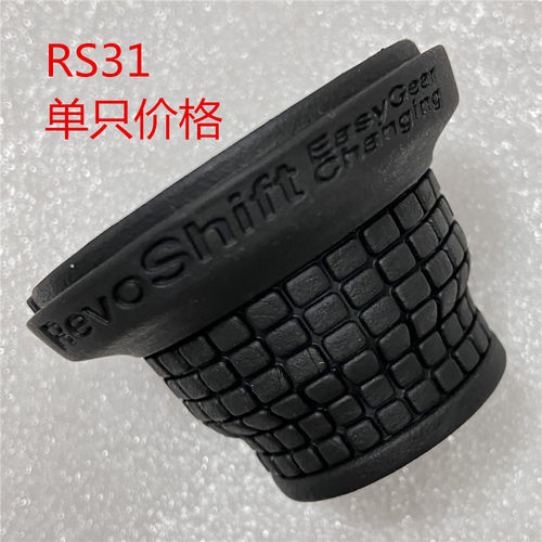 捷安特自行车变速转把胶套RS31 RS35 RS41 RS45 RS47把套握把螺丝
