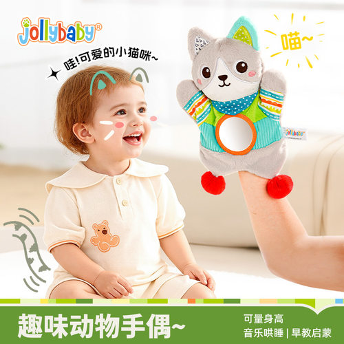 jollybaby动物安抚玩偶啃咬玩具