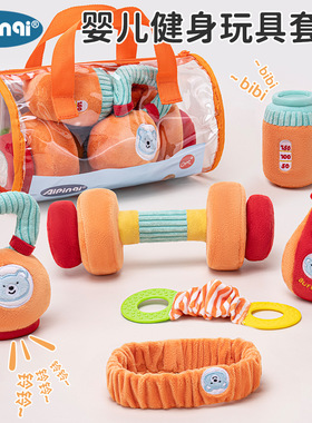 Baby Fitness Exercise Toy Set Parent Child Interaction Grip