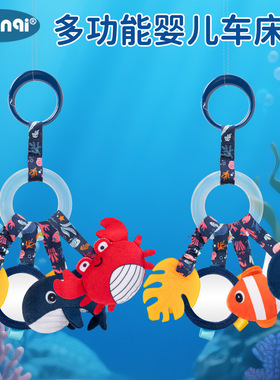 Baby car hanging toy baby bed rattle ocean animal plush toy