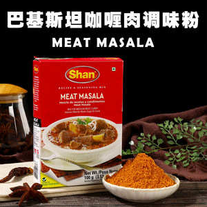 MEAT MASALA咖喱肉调味粉巴基斯进口SHAN牛羊肉玛莎拉香料100g