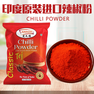 INDIANFOOD印度AWADHLAL辣椒粉
