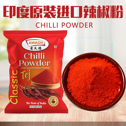 INDIANFOOD印度AWADHLAL辣椒粉