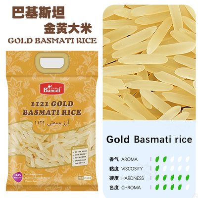 巴米蒂牌金黄色大米GOLD BASMATI RICE巴基斯坦进口巴斯玛蒂大米