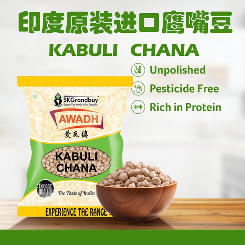 KABULI CHANA DAL鹰嘴豆印度进口黄豆卡布里三角豆五谷杂粮1KG
