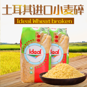 土耳其进口粗粒小麦碎