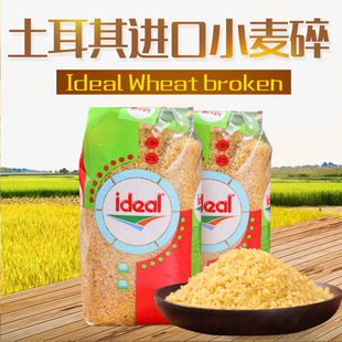 土耳其粗麦碎Bulgur土耳其进口ideal意得杜兰小麦碎黄麦米素食1KG