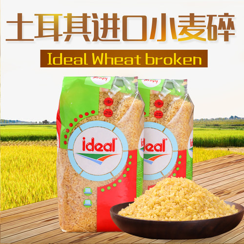 土耳其进口粗粒小麦碎
