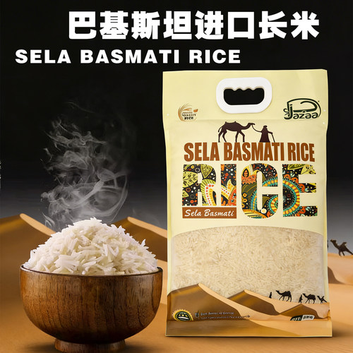 PAKISTAN BASMATI RICE巴基斯坦进口长粒大米炒饭用巴斯马蒂香米