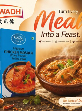 印度进口咖喱粉玛莎拉牛羊肉调味粉MEAT Masala香料CURRY Powder