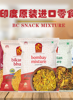 印度进口零食小吃SNACKS BOMBAY MIXTURE膨化油炸食品INDIA美食
