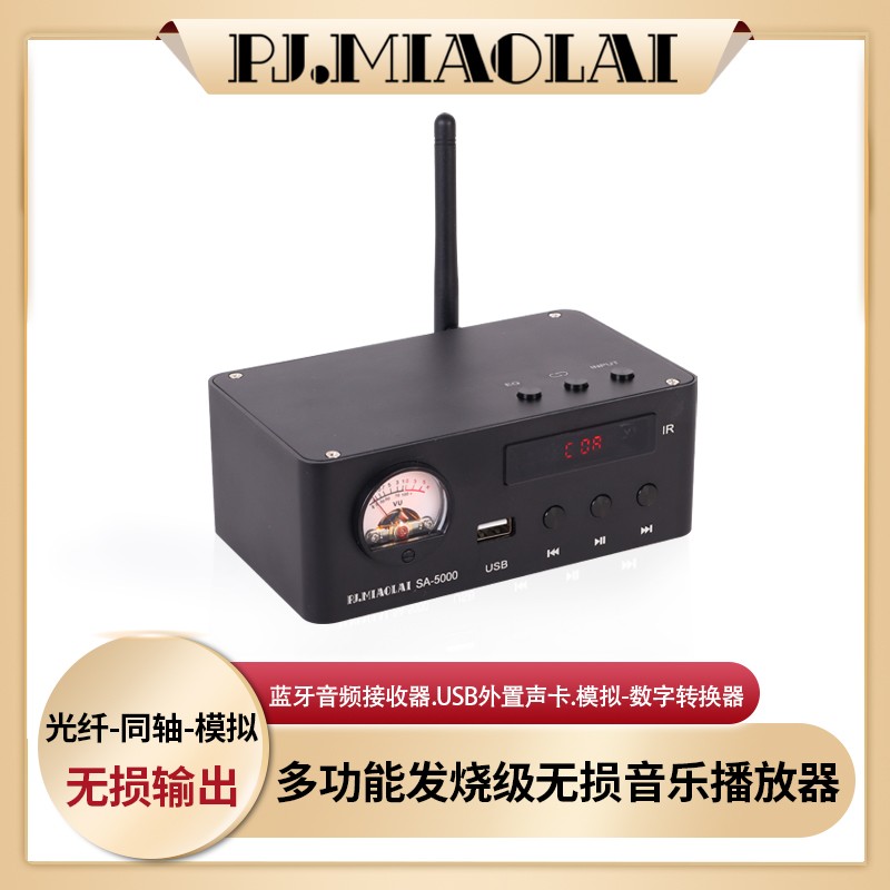 SA5000发烧无损音乐播放器蓝牙车载HIFI数字转盘DAC解码手机APP选