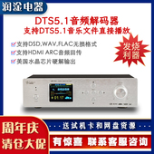 4K高清HDMI家庭影院DTS5.1音频解码 HIFI发烧24BIT无损音乐播放 器
