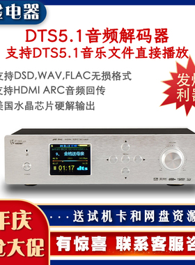 4K高清HDMI家庭影院DTS5.1音频解码器 HIFI发烧24BIT无损音乐播放
