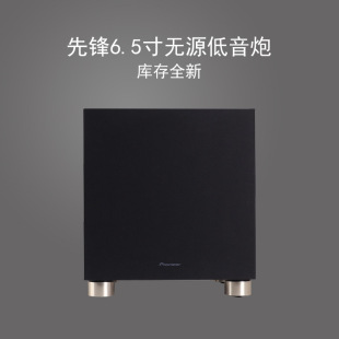 Pioneer 6.5寸大功率纯低音喇叭 先锋木质家庭影院无源低音炮音箱