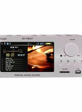 博雅7寸屏母带HIFI无损音乐播放器内置硬盘发烧DSD数字转盘解码器