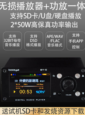 博雅BY-C2家用组合音响发烧数字DSD母带无损播放器蓝牙功放一体机